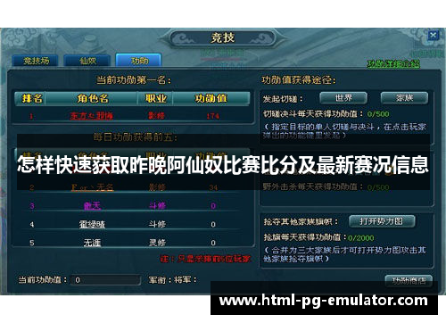 怎样快速获取昨晚阿仙奴比赛比分及最新赛况信息 怎样快速获取昨晚阿仙奴比赛比分及最新赛况信息